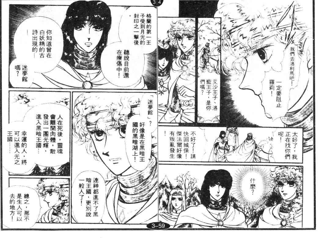 妖精国骑士韩漫全集-第16卷无删减无遮挡章节图片 