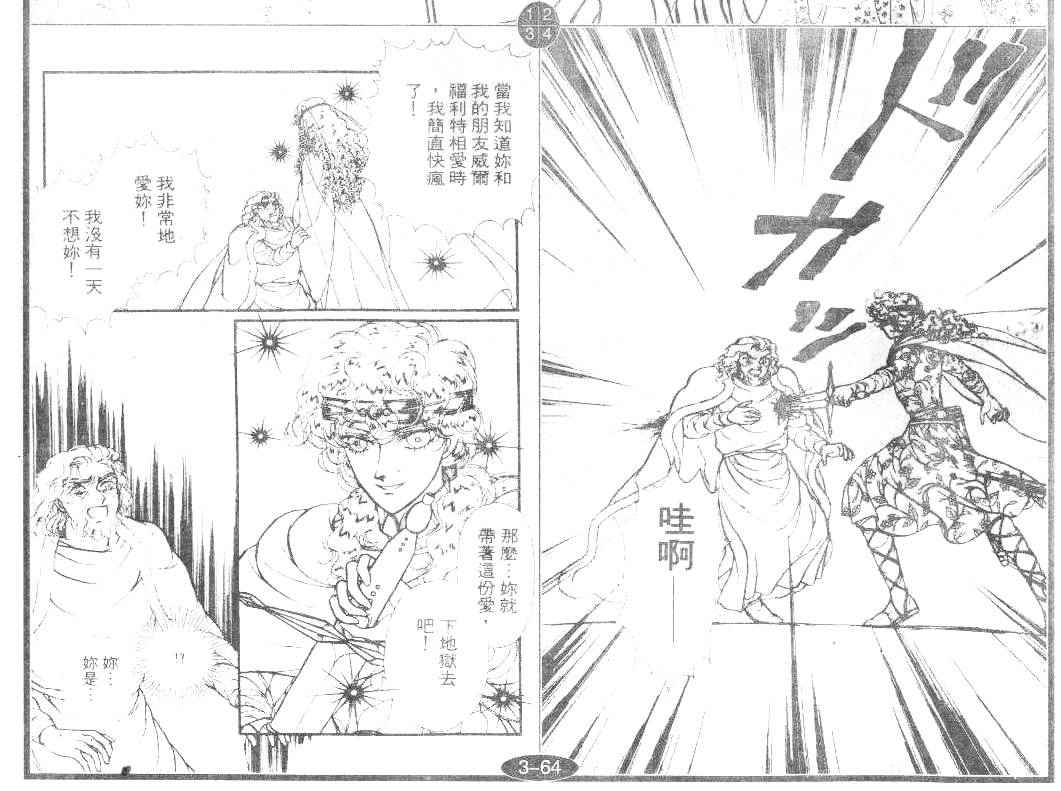 妖精国骑士韩漫全集-第16卷无删减无遮挡章节图片 