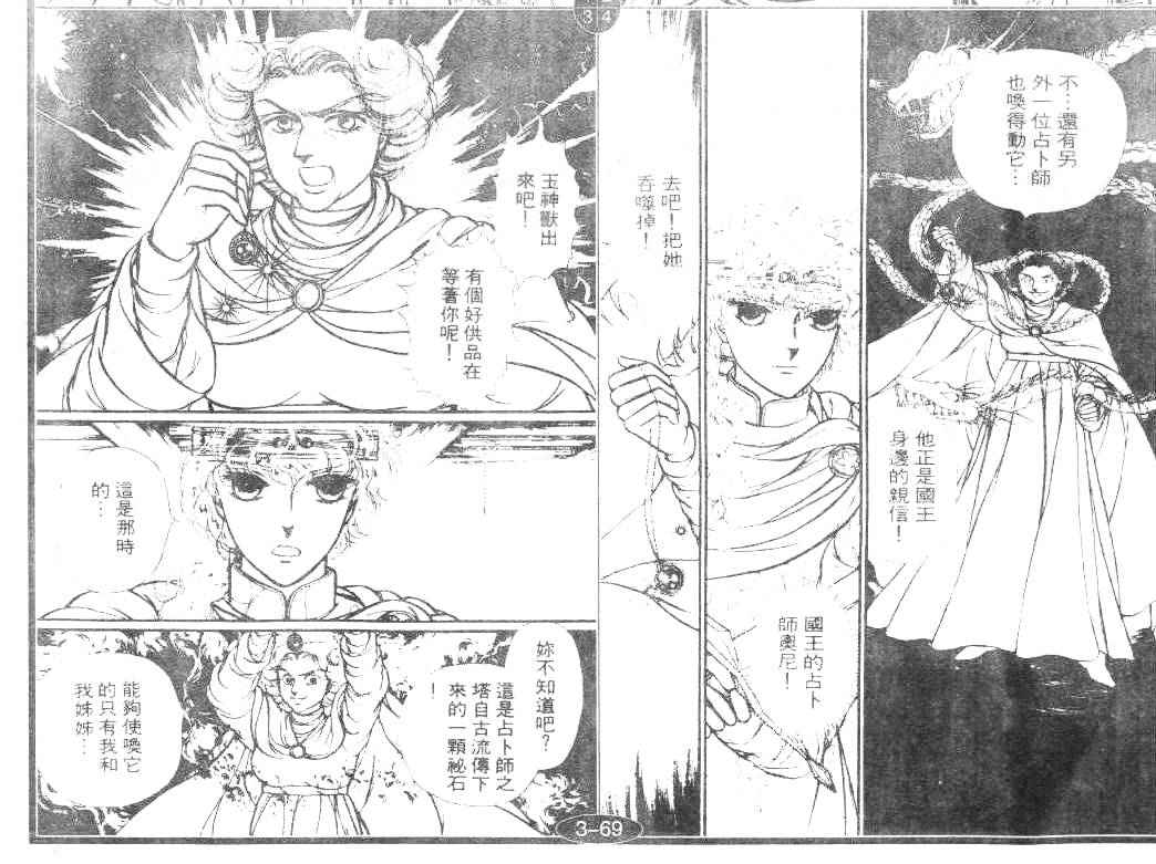 妖精国骑士韩漫全集-第16卷无删减无遮挡章节图片 