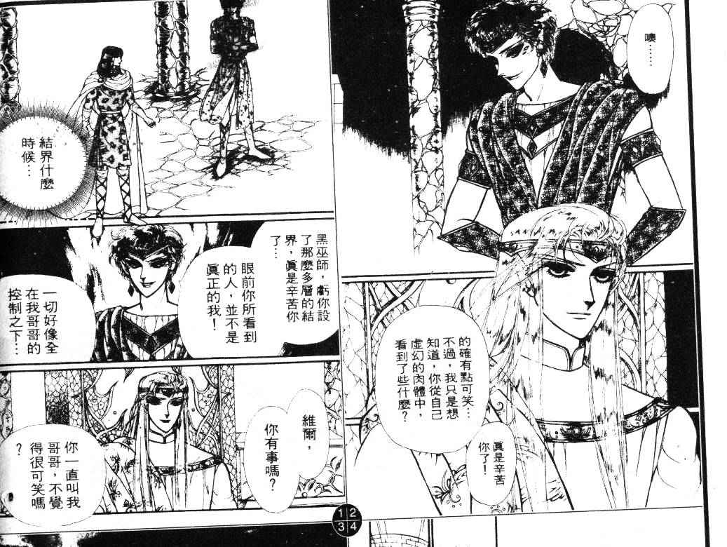 妖精国骑士韩漫全集-第16卷无删减无遮挡章节图片 