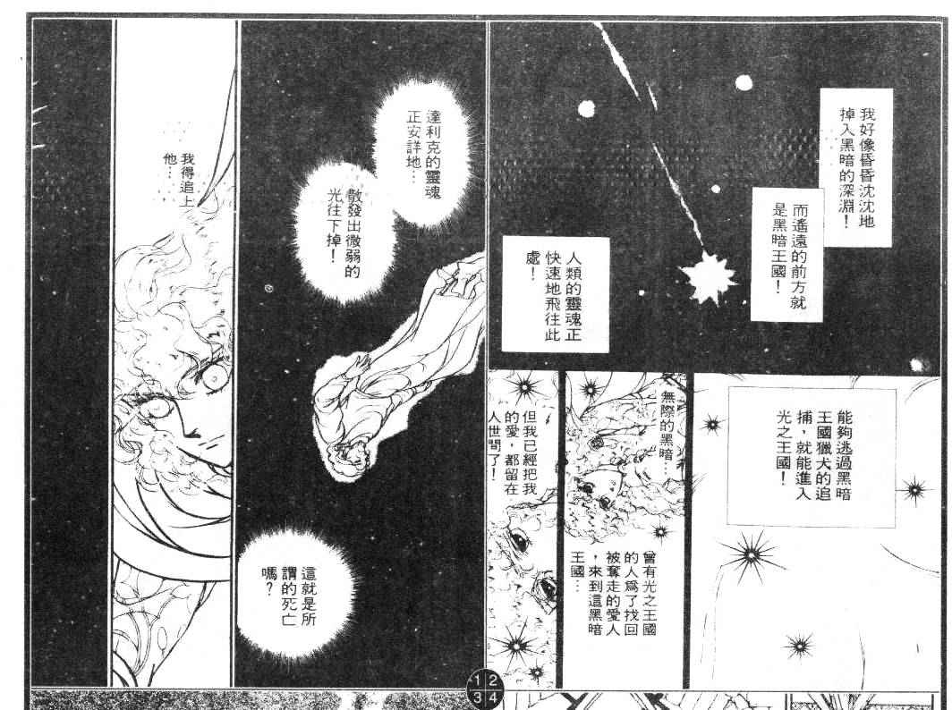 妖精国骑士韩漫全集-第16卷无删减无遮挡章节图片 