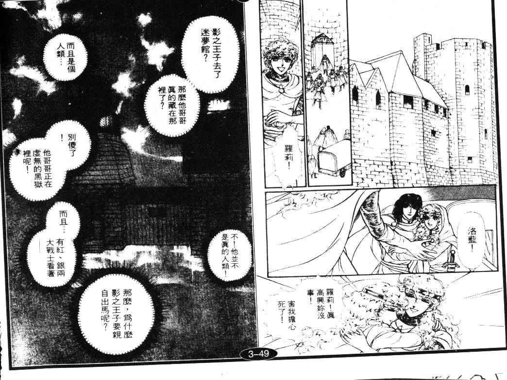 妖精国骑士韩漫全集-第16卷无删减无遮挡章节图片 