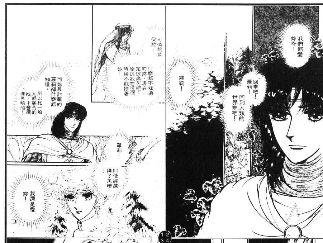 妖精国骑士韩漫全集-第16卷无删减无遮挡章节图片 