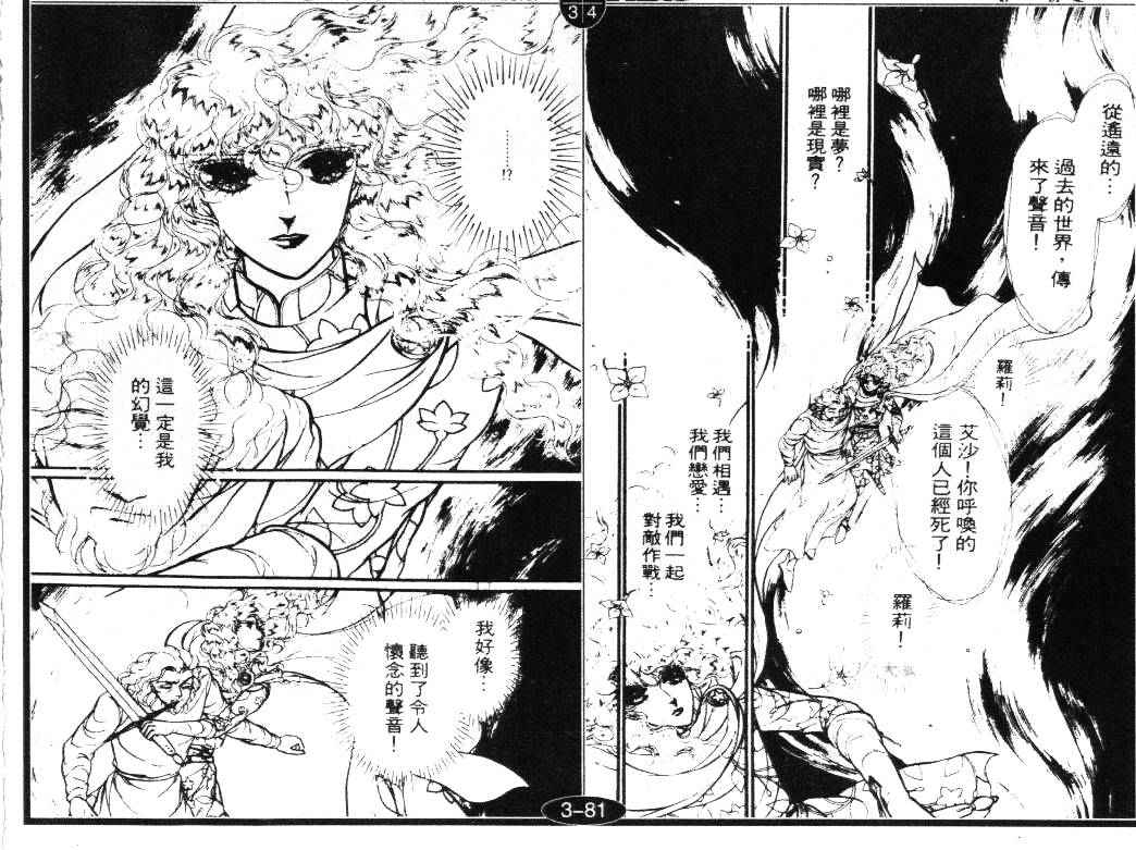 妖精国骑士韩漫全集-第16卷无删减无遮挡章节图片 