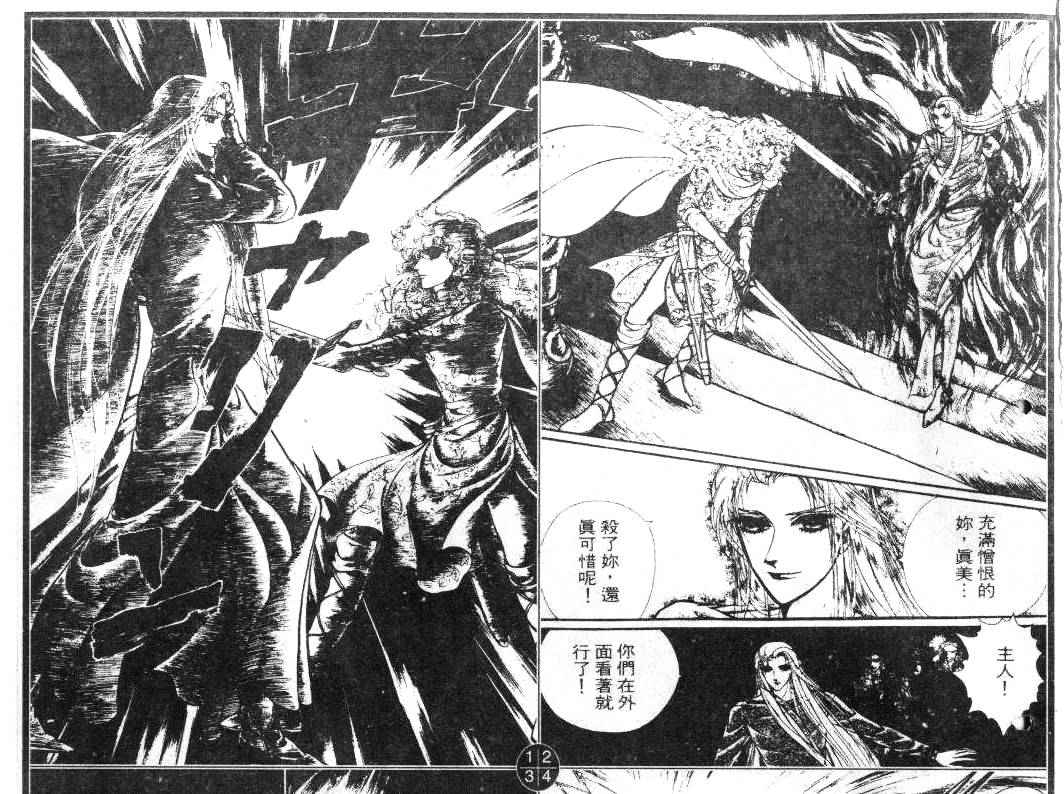 妖精国骑士韩漫全集-第16卷无删减无遮挡章节图片 