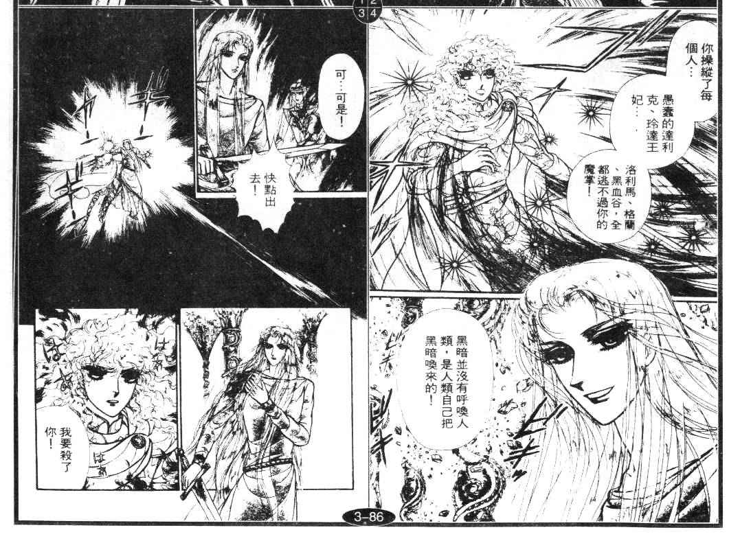 妖精国骑士韩漫全集-第16卷无删减无遮挡章节图片 