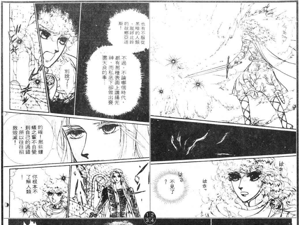 妖精国骑士韩漫全集-第16卷无删减无遮挡章节图片 