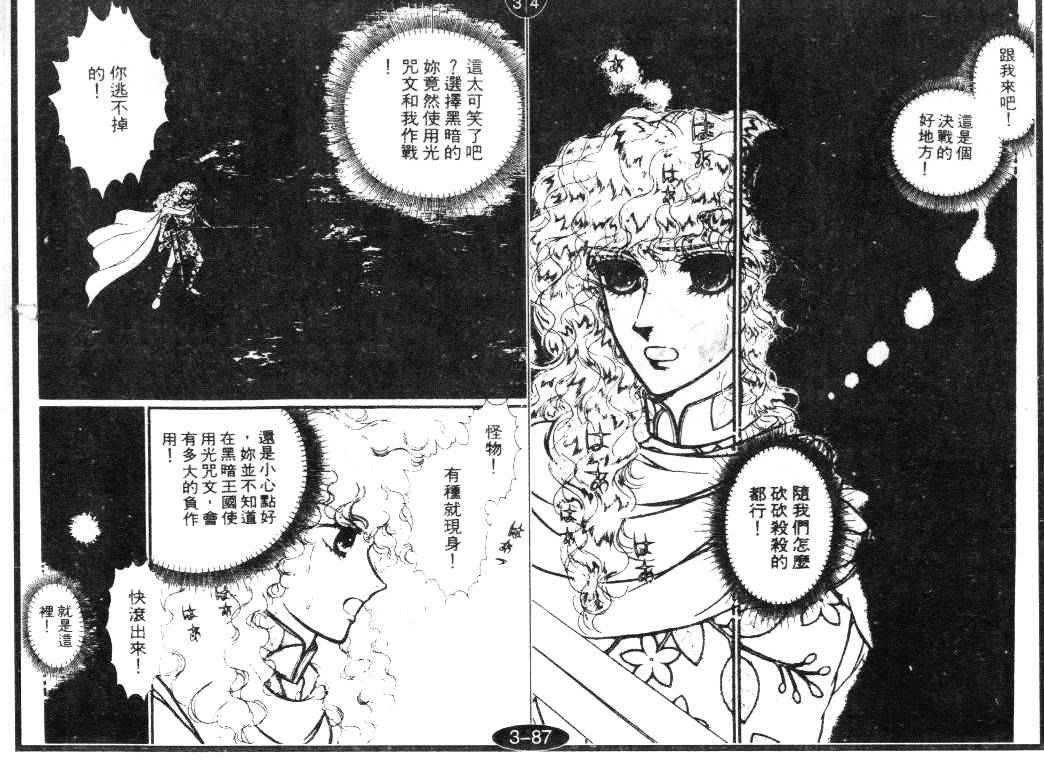 妖精国骑士韩漫全集-第16卷无删减无遮挡章节图片 