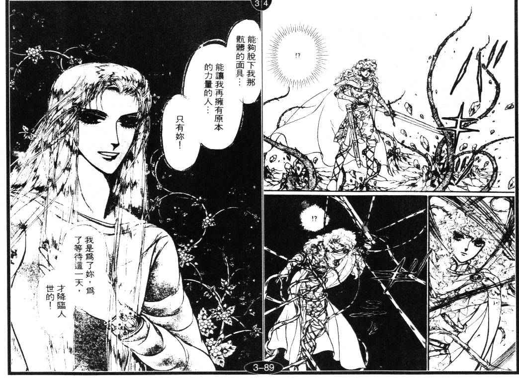 妖精国骑士韩漫全集-第16卷无删减无遮挡章节图片 