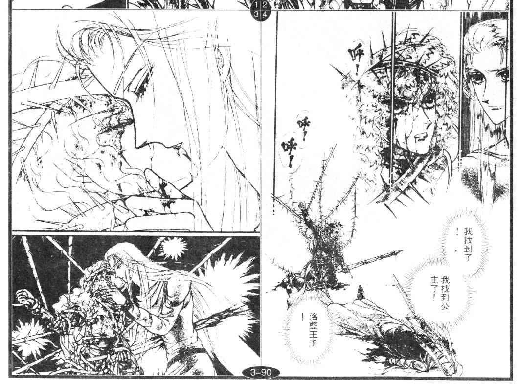 妖精国骑士韩漫全集-第16卷无删减无遮挡章节图片 