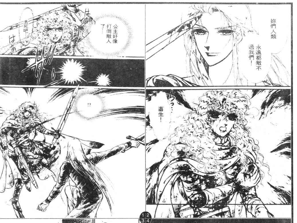 妖精国骑士韩漫全集-第16卷无删减无遮挡章节图片 