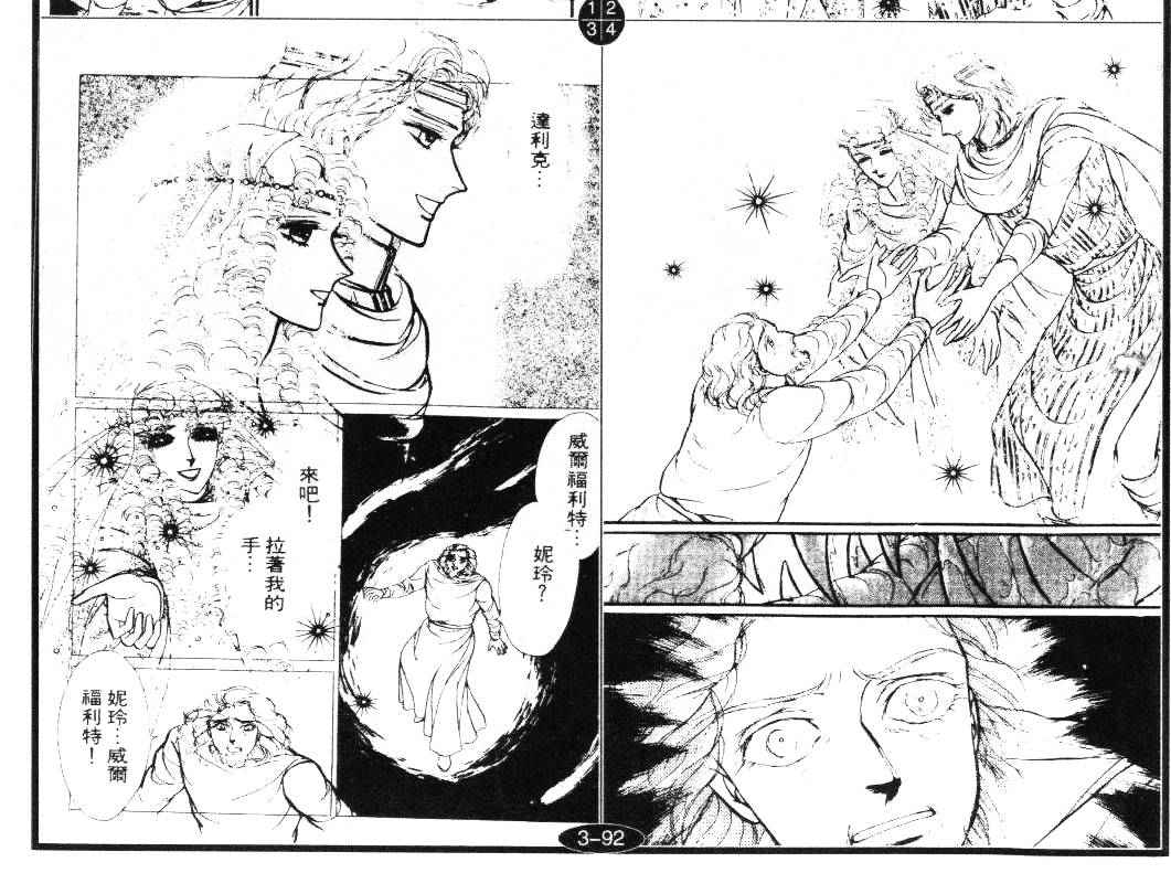 妖精国骑士韩漫全集-第16卷无删减无遮挡章节图片 