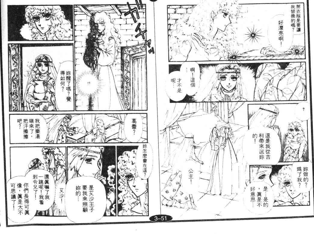 妖精国骑士韩漫全集-第16卷无删减无遮挡章节图片 
