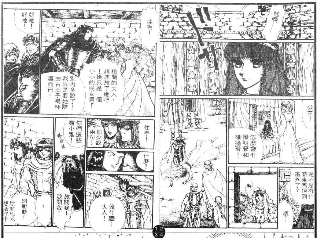 妖精国骑士韩漫全集-第17卷无删减无遮挡章节图片 