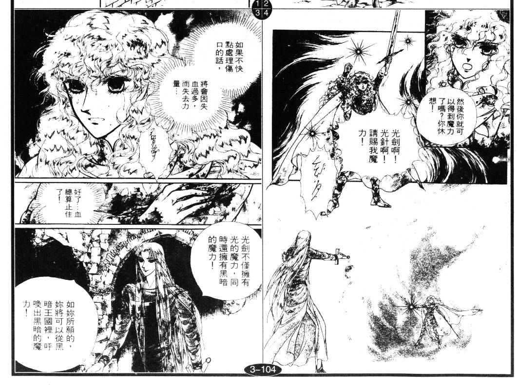 妖精国骑士韩漫全集-第17卷无删减无遮挡章节图片 