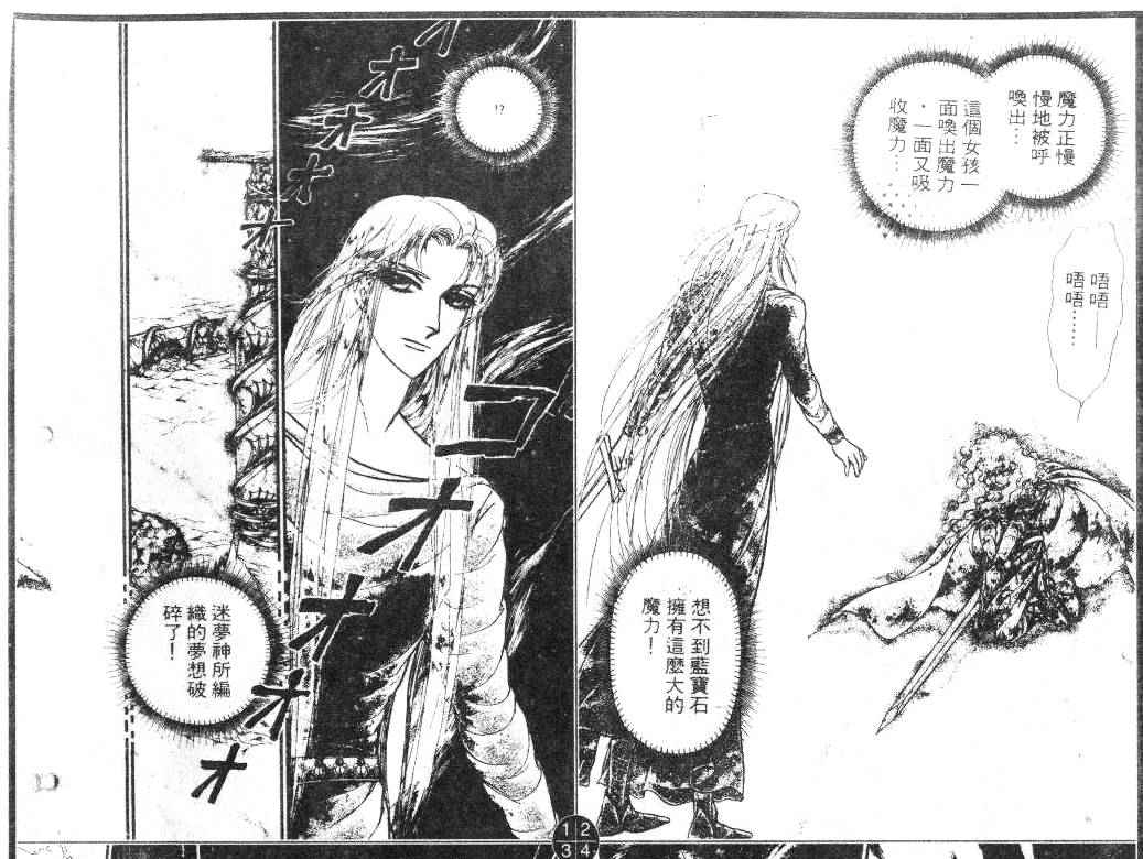 妖精国骑士韩漫全集-第17卷无删减无遮挡章节图片 