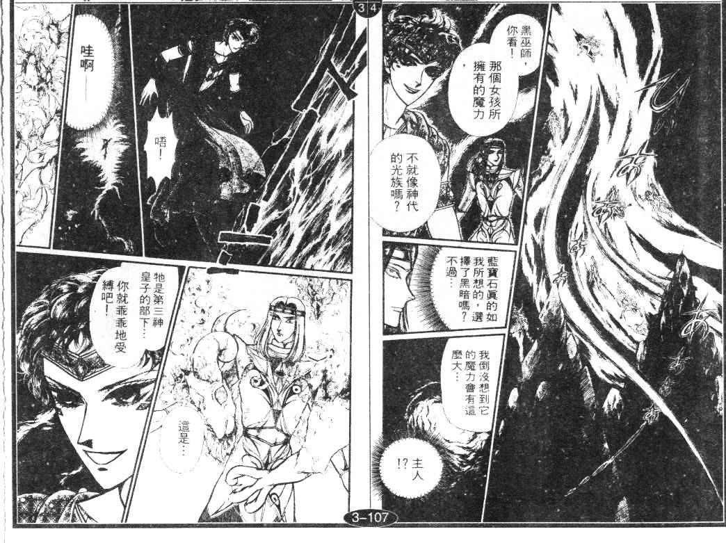 妖精国骑士韩漫全集-第17卷无删减无遮挡章节图片 