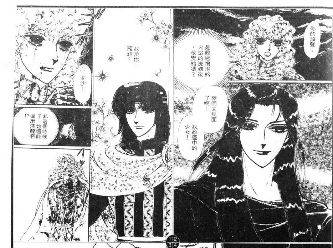 妖精国骑士韩漫全集-第17卷无删减无遮挡章节图片 