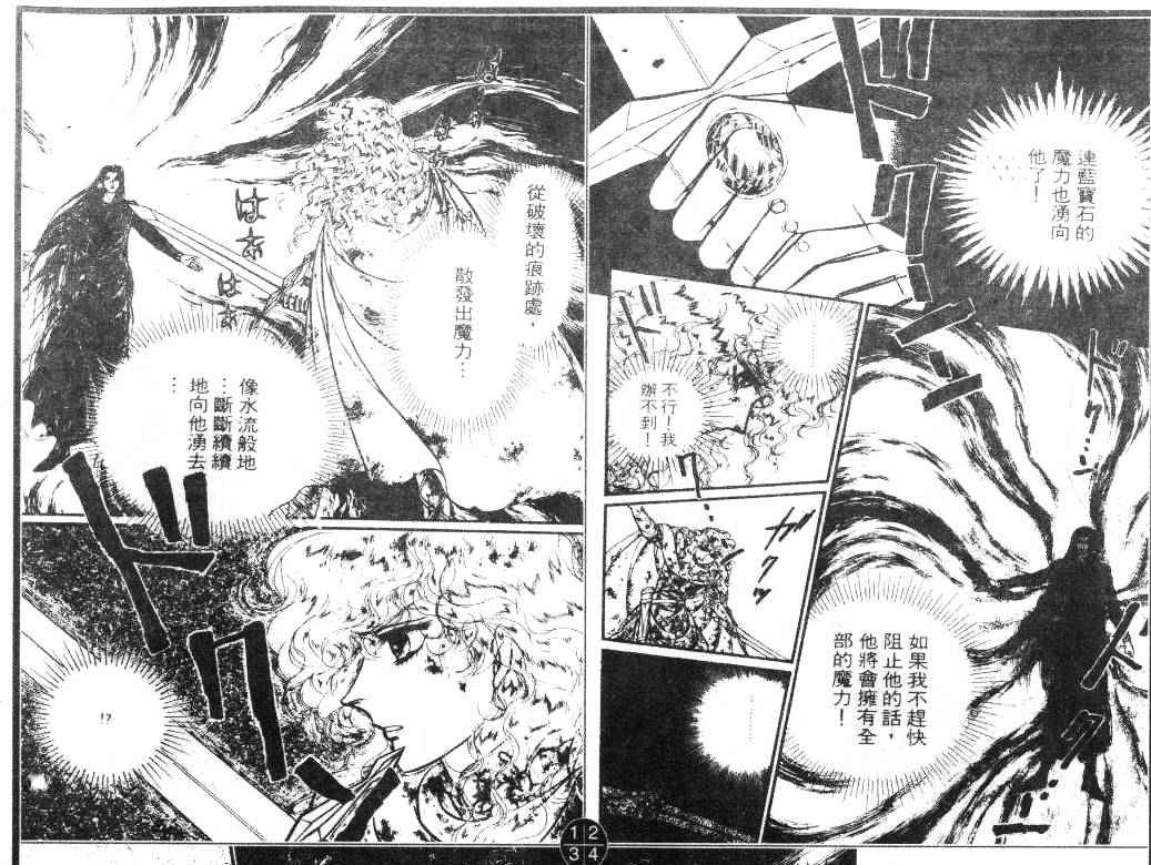 妖精国骑士韩漫全集-第17卷无删减无遮挡章节图片 