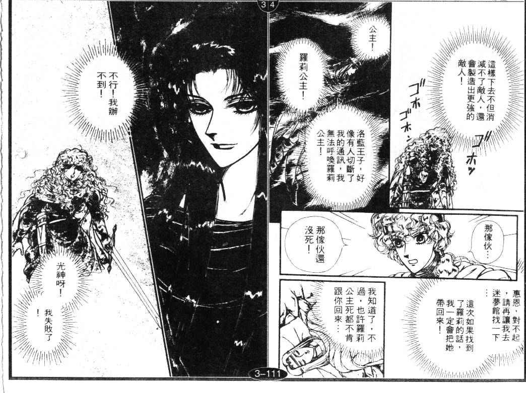 妖精国骑士韩漫全集-第17卷无删减无遮挡章节图片 