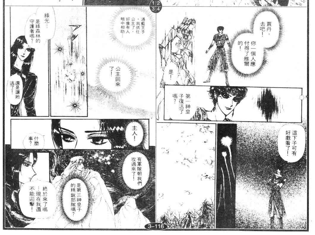 妖精国骑士韩漫全集-第17卷无删减无遮挡章节图片 