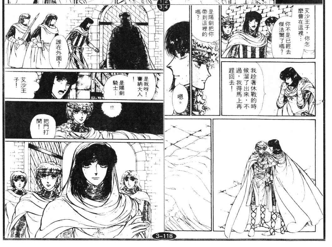 妖精国骑士韩漫全集-第17卷无删减无遮挡章节图片 