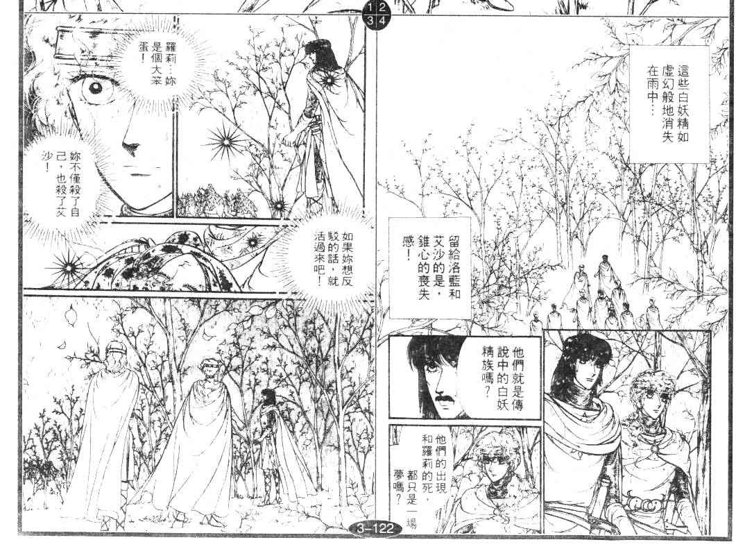 妖精国骑士韩漫全集-第17卷无删减无遮挡章节图片 