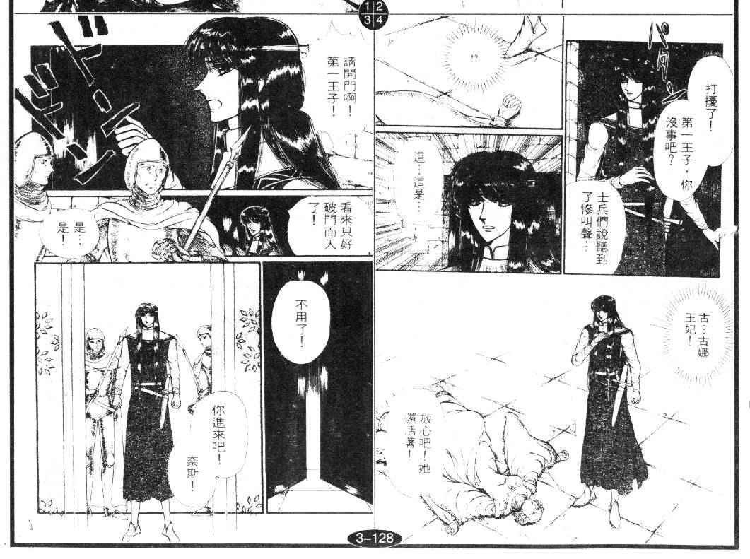 妖精国骑士韩漫全集-第17卷无删减无遮挡章节图片 