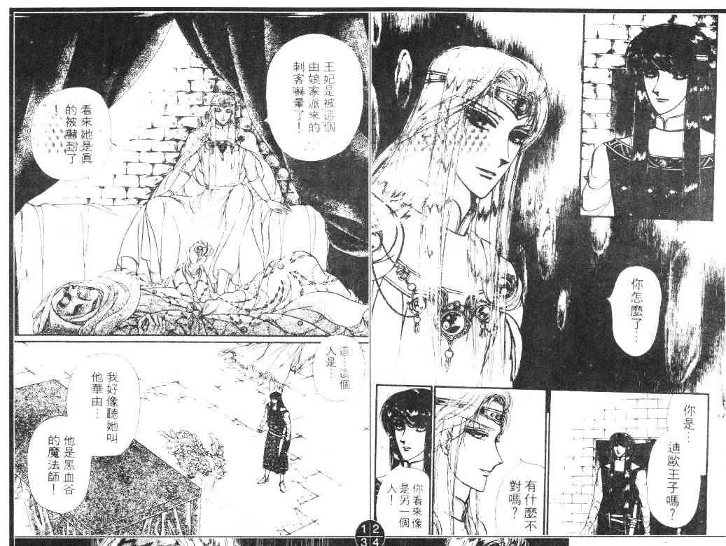 妖精国骑士韩漫全集-第17卷无删减无遮挡章节图片 