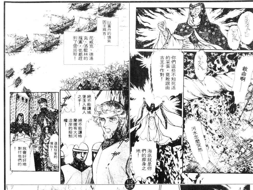 妖精国骑士韩漫全集-第17卷无删减无遮挡章节图片 