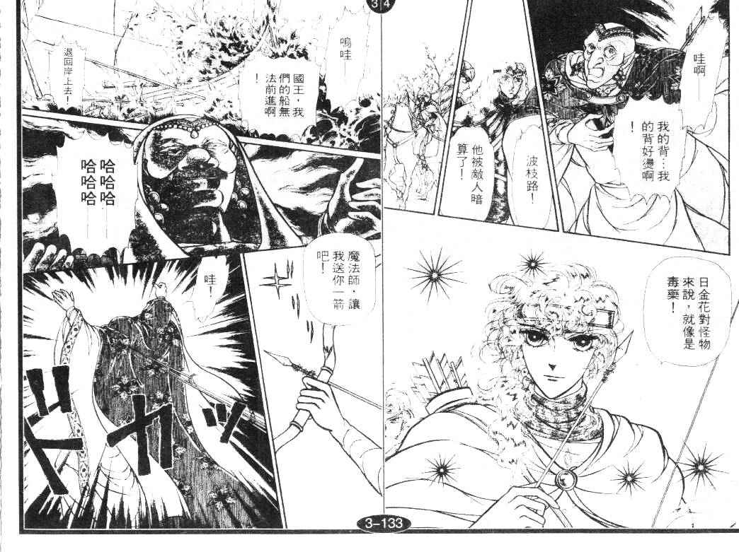 妖精国骑士韩漫全集-第17卷无删减无遮挡章节图片 