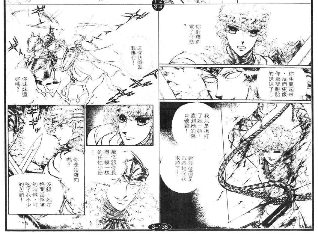 妖精国骑士韩漫全集-第17卷无删减无遮挡章节图片 