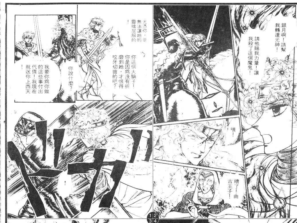 妖精国骑士韩漫全集-第17卷无删减无遮挡章节图片 