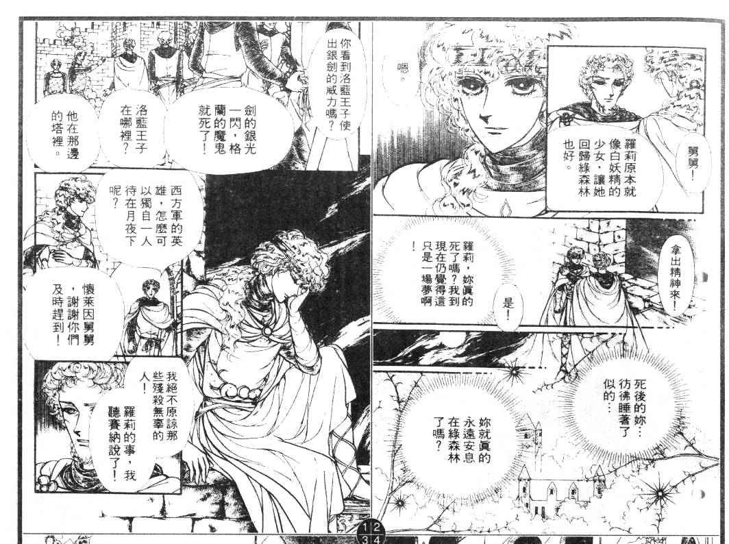 妖精国骑士韩漫全集-第17卷无删减无遮挡章节图片 