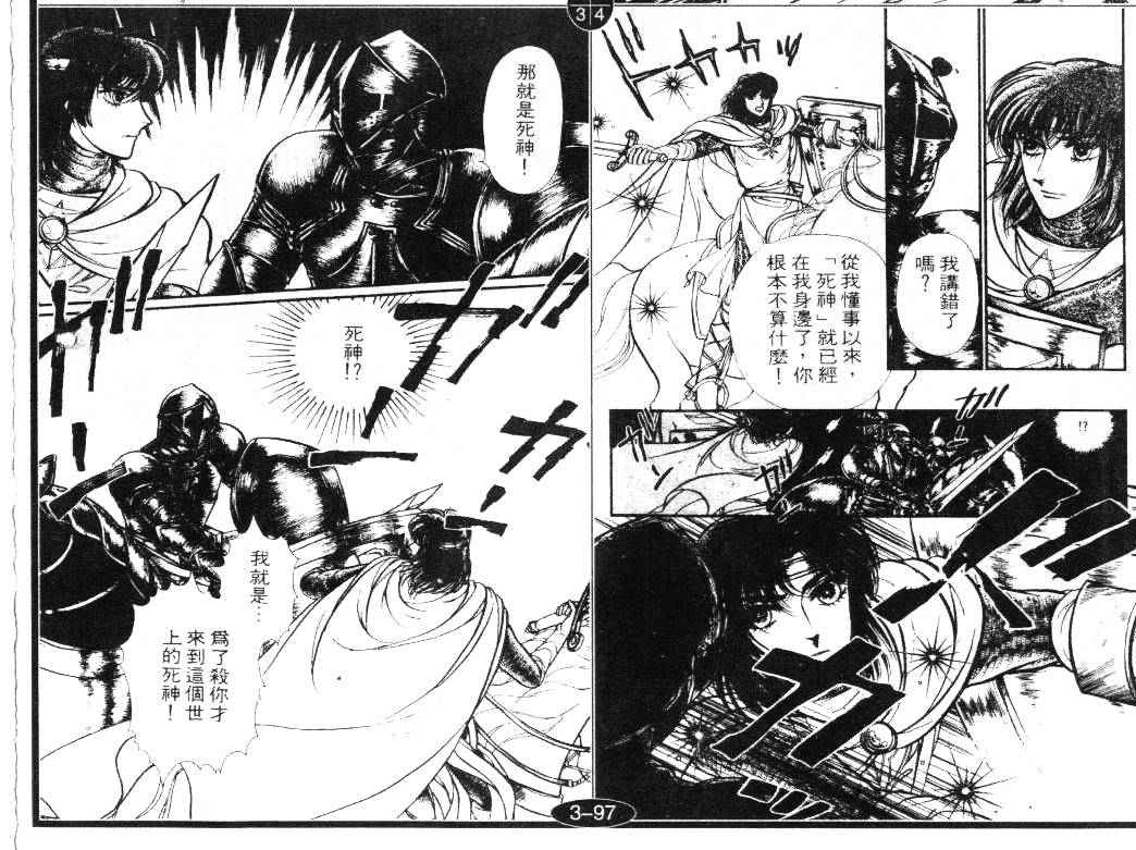 妖精国骑士韩漫全集-第17卷无删减无遮挡章节图片 