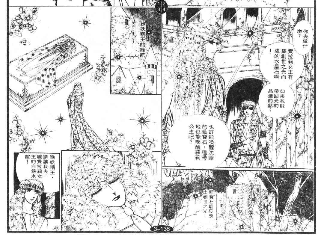 妖精国骑士韩漫全集-第17卷无删减无遮挡章节图片 