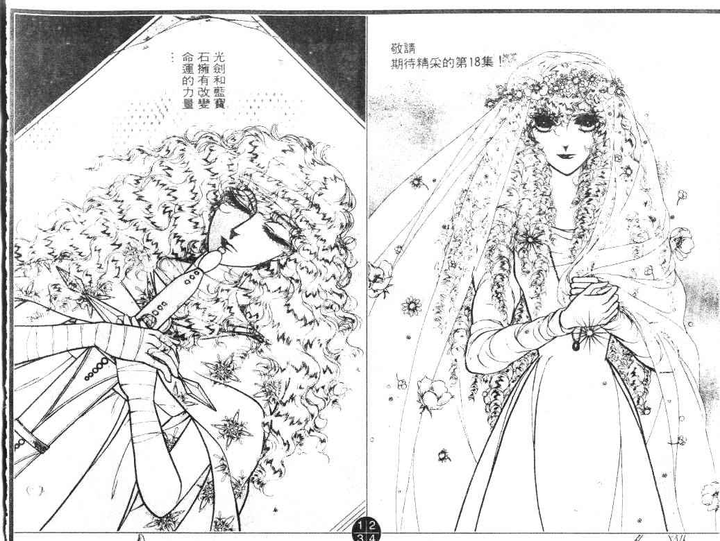 妖精国骑士韩漫全集-第17卷无删减无遮挡章节图片 