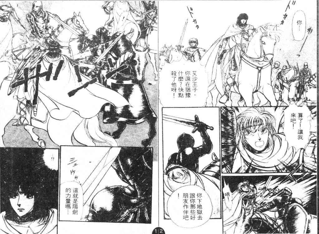 妖精国骑士韩漫全集-第17卷无删减无遮挡章节图片 