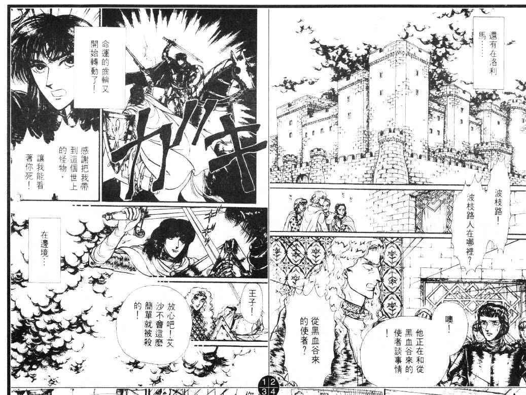 妖精国骑士韩漫全集-第18卷无删减无遮挡章节图片 