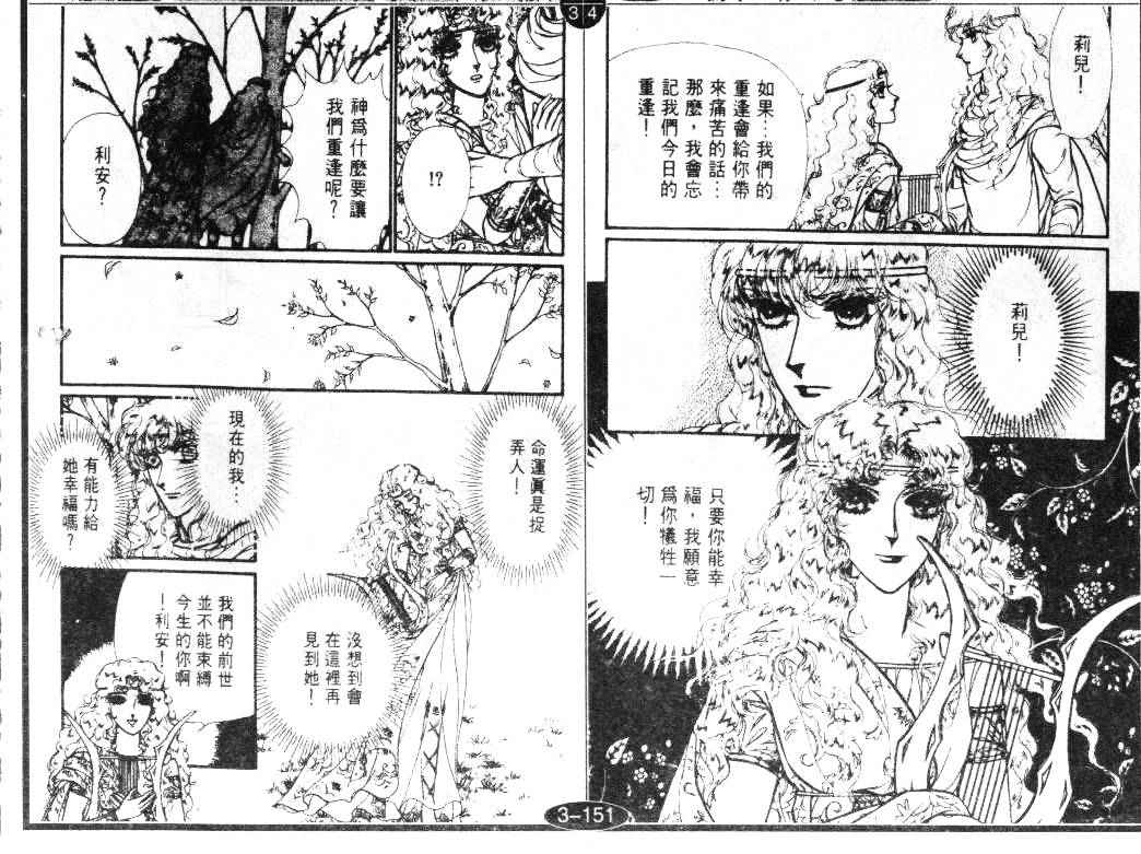 妖精国骑士韩漫全集-第18卷无删减无遮挡章节图片 