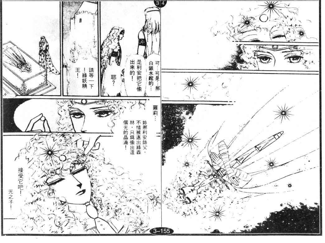 妖精国骑士韩漫全集-第18卷无删减无遮挡章节图片 
