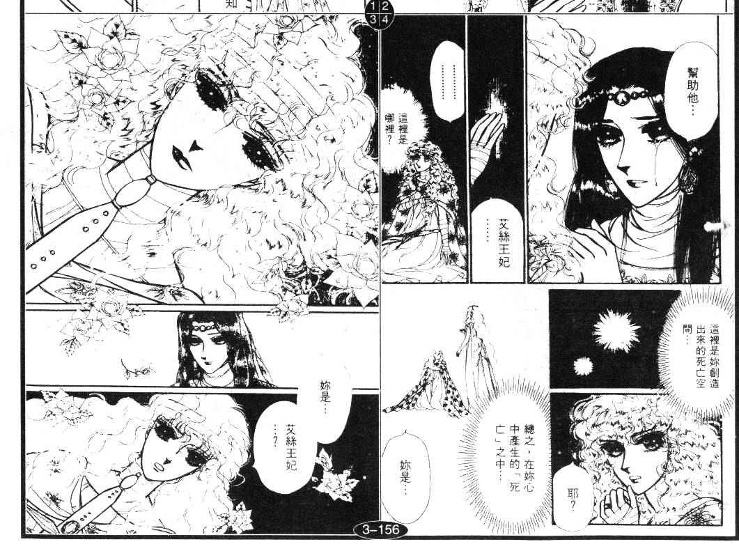 妖精国骑士韩漫全集-第18卷无删减无遮挡章节图片 