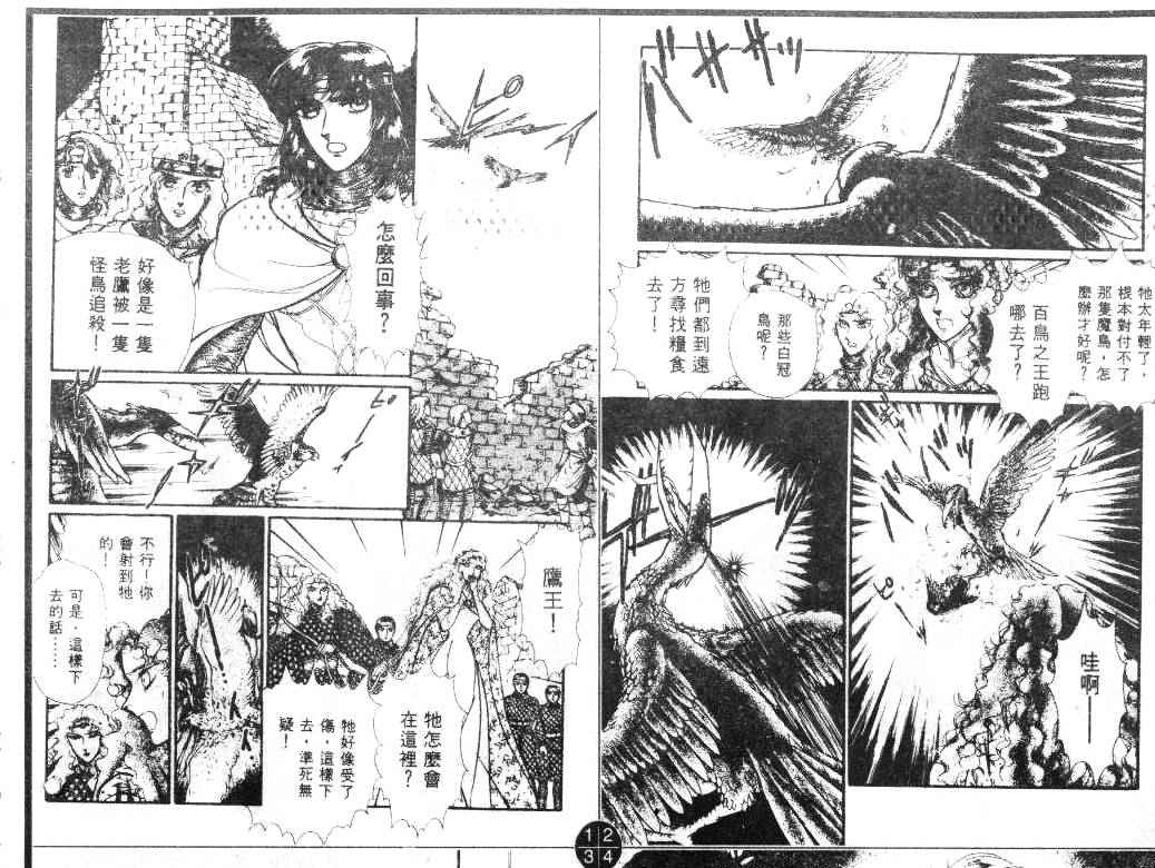 妖精国骑士韩漫全集-第18卷无删减无遮挡章节图片 