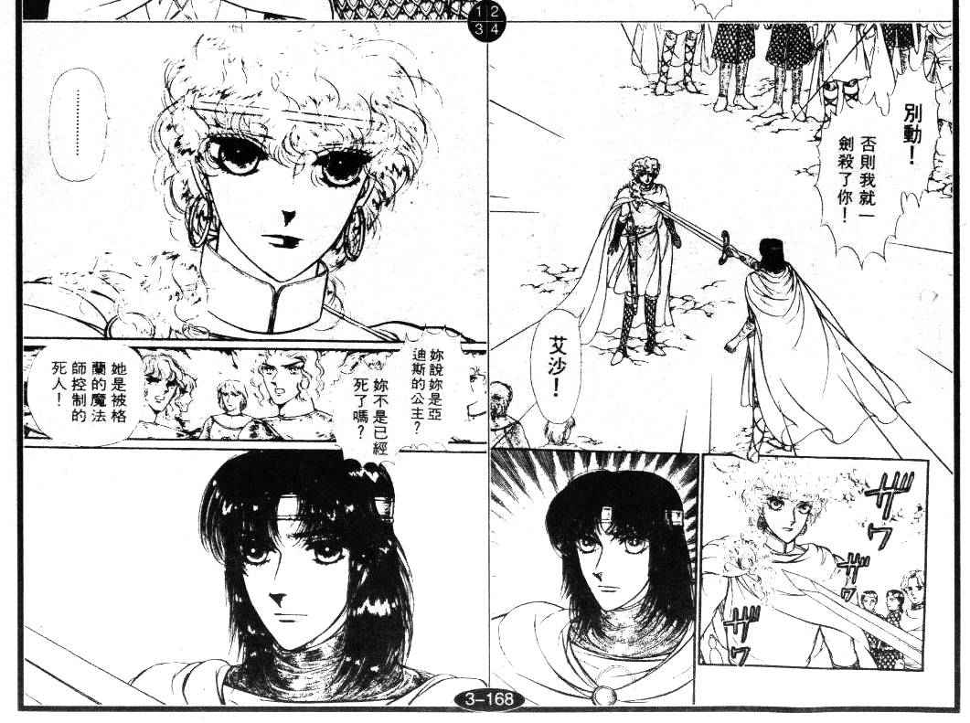 妖精国骑士韩漫全集-第18卷无删减无遮挡章节图片 