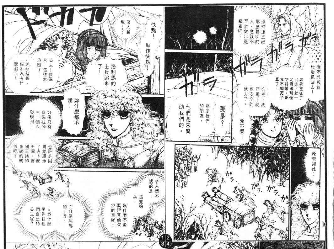 妖精国骑士韩漫全集-第18卷无删减无遮挡章节图片 