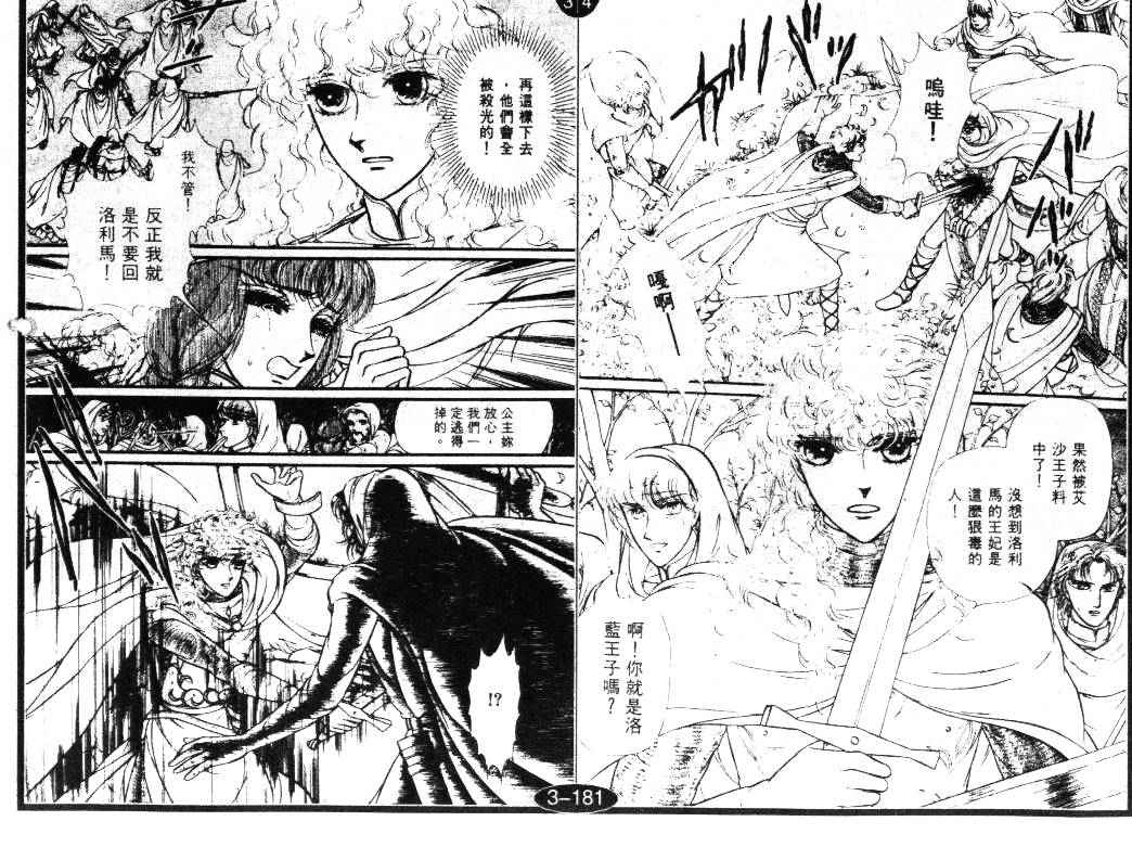 妖精国骑士韩漫全集-第18卷无删减无遮挡章节图片 