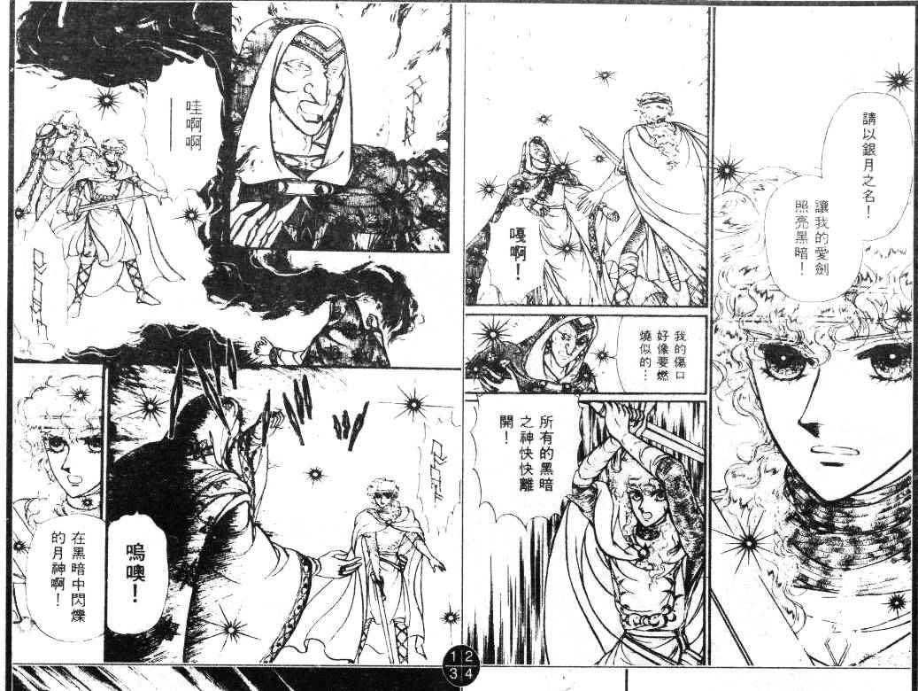 妖精国骑士韩漫全集-第18卷无删减无遮挡章节图片 