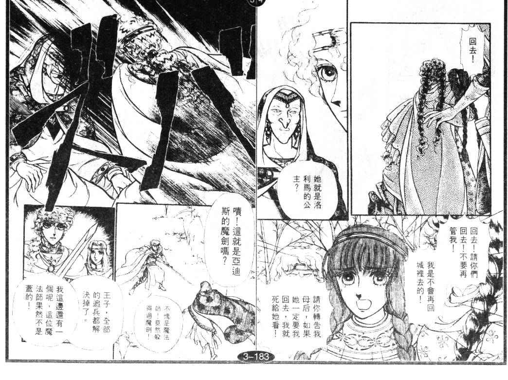 妖精国骑士韩漫全集-第18卷无删减无遮挡章节图片 