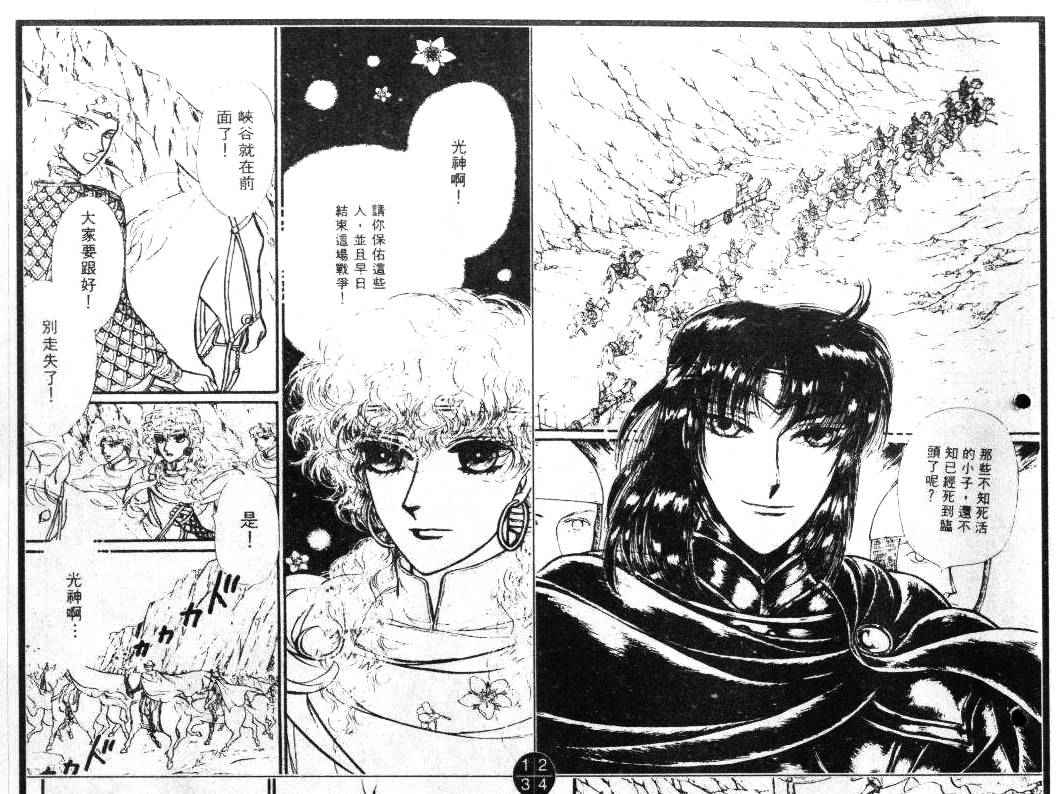 妖精国骑士韩漫全集-第19卷无删减无遮挡章节图片 
