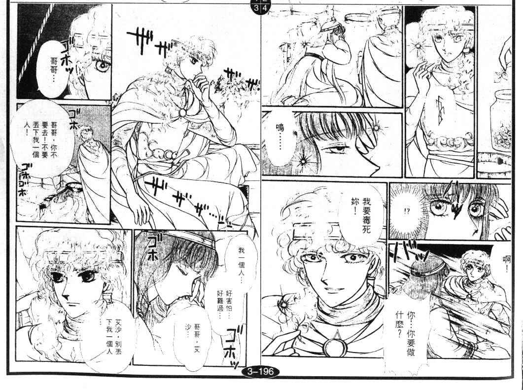 妖精国骑士韩漫全集-第19卷无删减无遮挡章节图片 